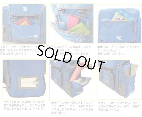 画像2: 【特売】CHOOP拡幅４７Ｌ特大リュックサック（３色有） (2)
