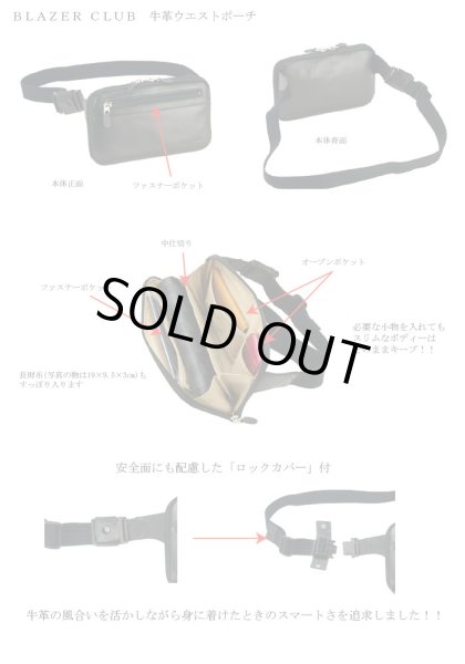 画像4: ブレザークラブ【BLAZER CLUB】牛革ウエストポーチ【取寄商品】【クーポン付】【送料込】 (4)
