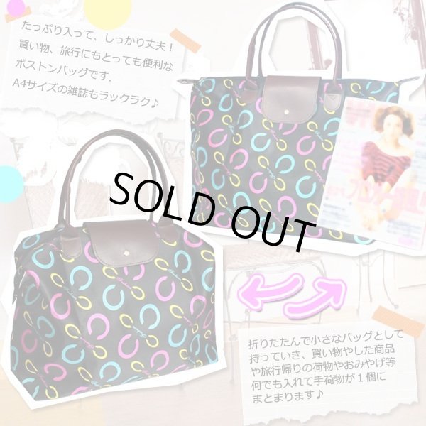 画像2: 【sale】カラフル折り畳みボストンバッグ【メール便ok】 (2)