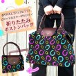 画像1: 【sale】カラフル折り畳みボストンバッグ【メール便ok】 (1)