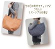 画像2: 【値下げ】＜SALE＞リバーシブルバルーントートバッグ（２色有） (2)
