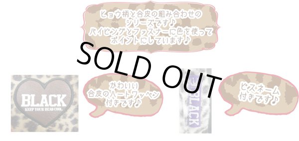 画像3: ヒョウ柄ｘ合皮ディパック (3)