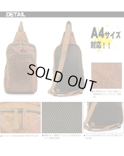 画像2: CUBICCOREアンティーク合皮ボディバッグPC収納（４色有） (2)