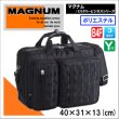 画像2: MAGNUM1680Dポリエスター3WAYブリーフケースＢ４Ｆ【クーポン付】【取寄商品】 (2)