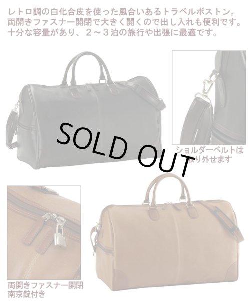 画像2: ANDY HAWARDレトロ調トラベルボストンバッグ日本製（２色有）【送料無料】【クーポン付】【取寄商品】 (2)