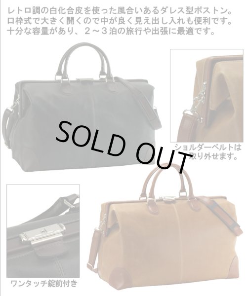 画像2: アンディハワードダレスボストンバッグ日本製（２色有）【送料無料】【クーポン付】【取寄商品】 (2)