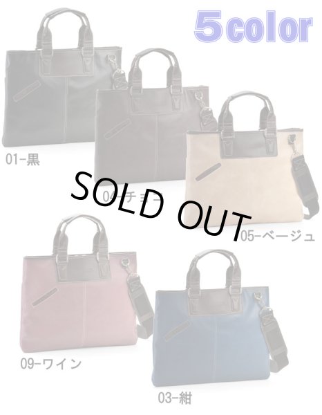 画像4: HAMILTONハミルトン薄マチ2wayカラービジネスバッグＢ４（５色有）【クーポン付】【取寄商品】 (4)