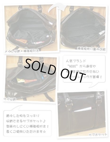 画像4: NIKEナイキ合皮スクールバッグ（２色有） (4)