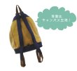 画像3: 【sale】ジュートコンビ２ｗａｙリュックサック (3)