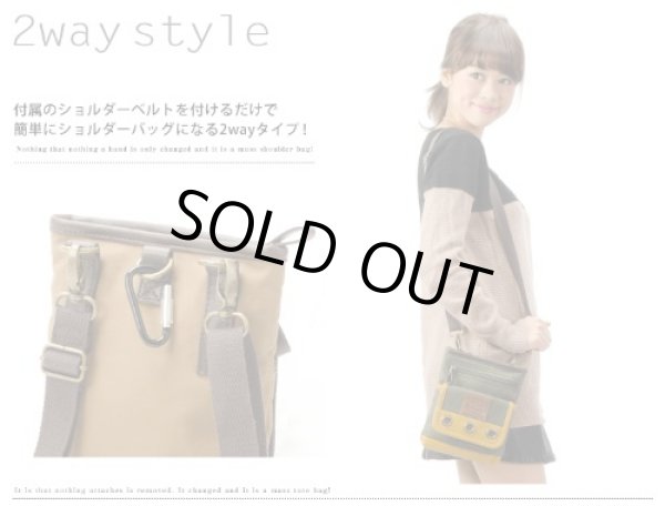 画像5: ツイルコットン2WAYシザーバッグ【メール便ok】 (5)