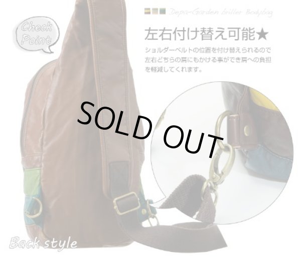 画像3: ソフト合皮カラフルボーダーボディバッグ (3)