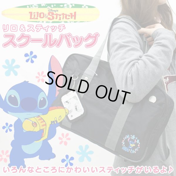 画像1: ＜訳あり＞DISNEYstitchスティッチスクールバッグ＜sale＞ (1)