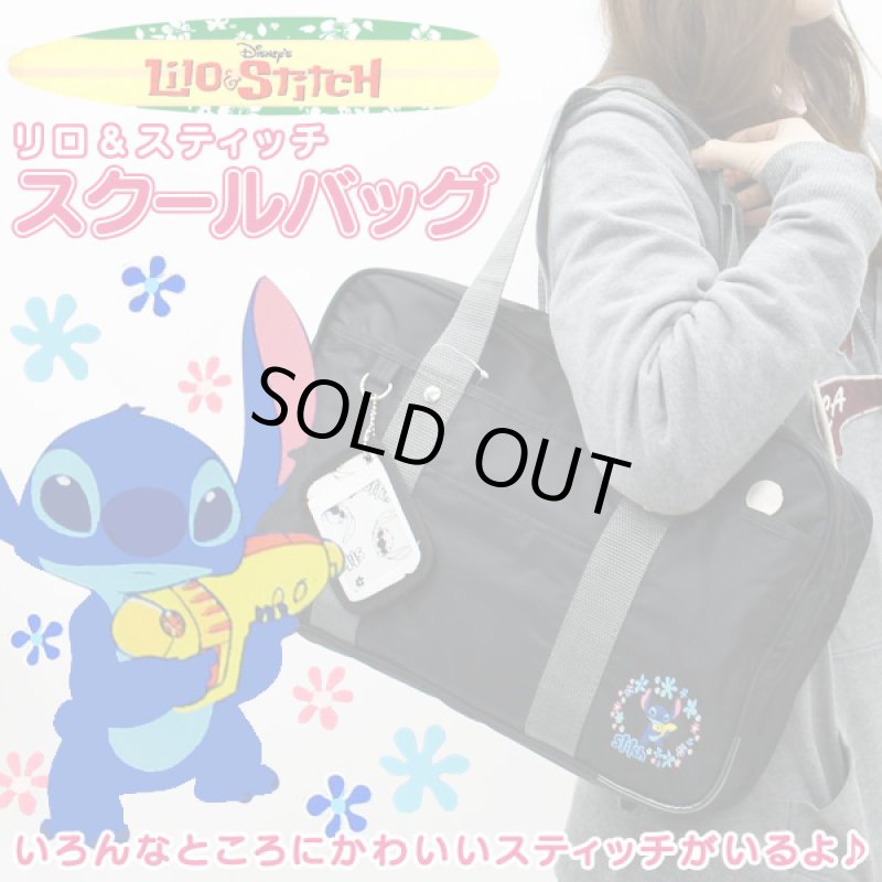 画像1: ＜訳あり＞DISNEYstitchスティッチスクールバッグ＜sale＞ (1)