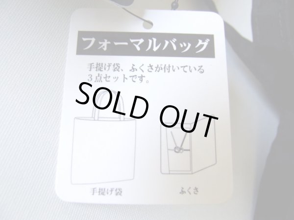 画像9: 合皮フォーマルバッグ３点セット (9)