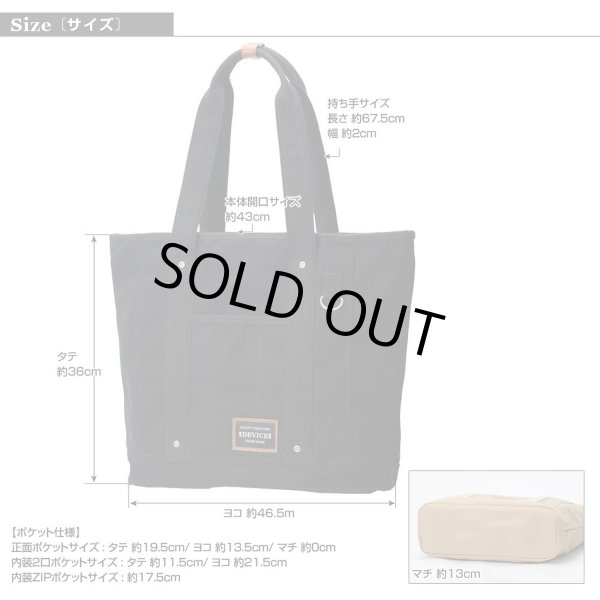 画像8: DEVICE頑丈帆布トートバッグ（３色有） (8)