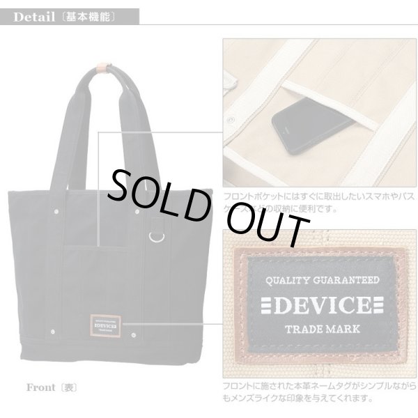 画像4: DEVICE頑丈帆布トートバッグ（３色有） (4)