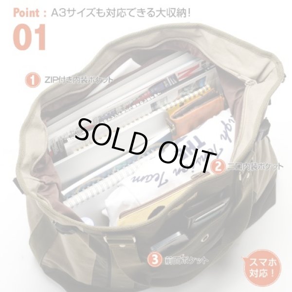 画像3: DEVICE大容量迷彩柄2WAY帆布トートバッグＡ３ (3)