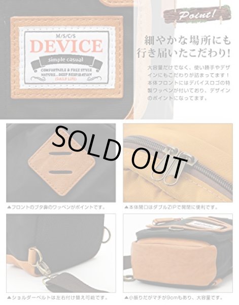 画像5: DEVICEアウトドア丈夫なナイロンボディバッグ／キャメル (5)