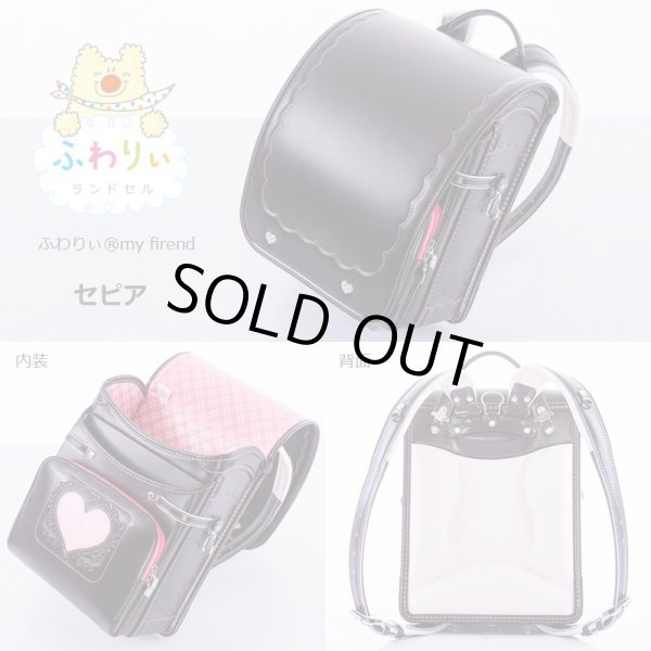 画像2: ふわりぃランドセル２０１６年モデルmy friend女児【送料無料】 (2)
