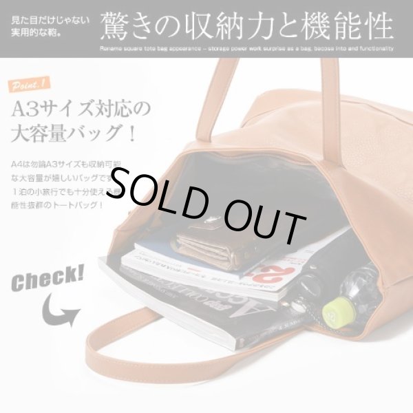 画像9: シボ感のあるフェイクレザー使いのスクエアタイプのトートバッグ紺 (9)