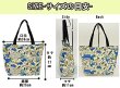 画像5: スヌーピー(snoopy)総柄トートバッグ【メール便ok】 (5)