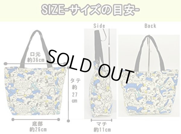 画像5: スヌーピー(snoopy)総柄トートバッグ【メール便ok】 (5)