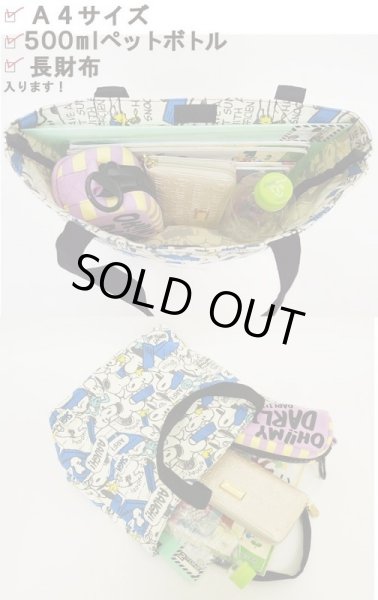 画像4: スヌーピー(snoopy)総柄トートバッグ【メール便ok】 (4)