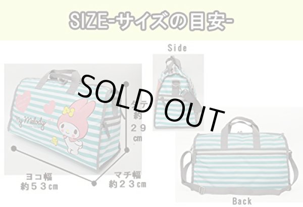 画像3: マイメロボーダートラベルボストンバッグ (3)