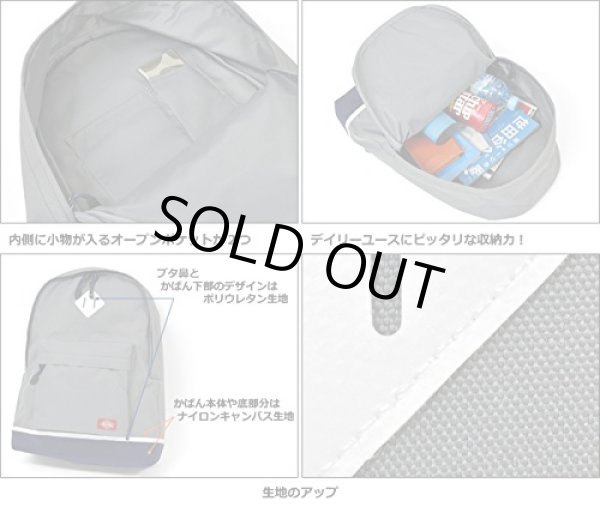 画像9: 【特売】ディッキーズ(Dickies)バイカラーディパック（３色有） (9)