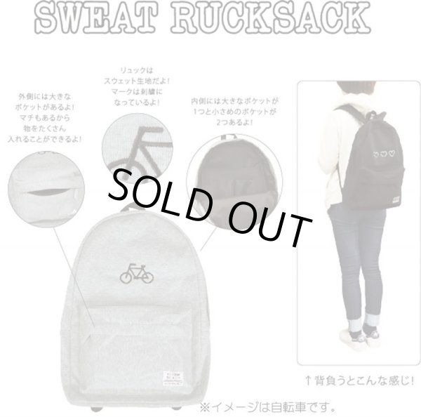 画像2: 自転車刺繍スウェットディパック■グレー (2)