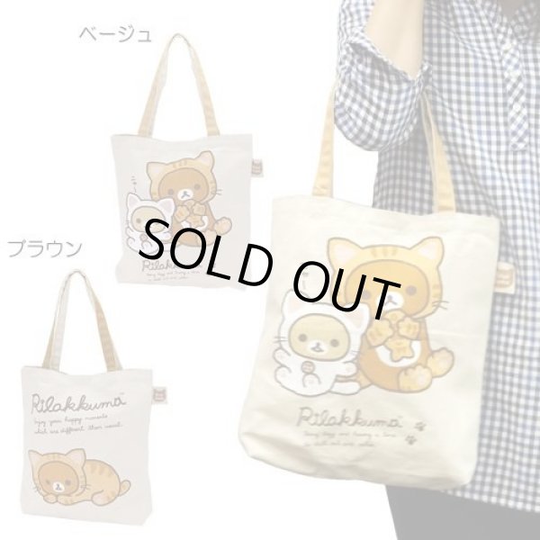 画像2: リラックマキャンバストートバッグ【メール便ok】 (2)