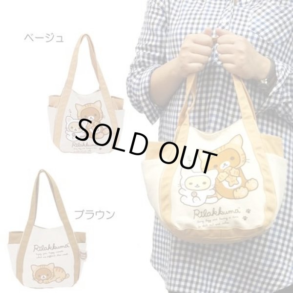 画像4: リラックマキャンバスミニバルーントートバッグ【メール便ok】 (4)