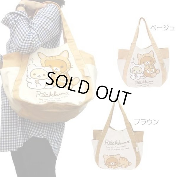 画像3: リラックマキャンバスバルーントートバッグ (3)