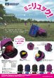 画像1: MOUNTAIN RANGEミニサイズリュックサック９Ｌ（４色有） (1)