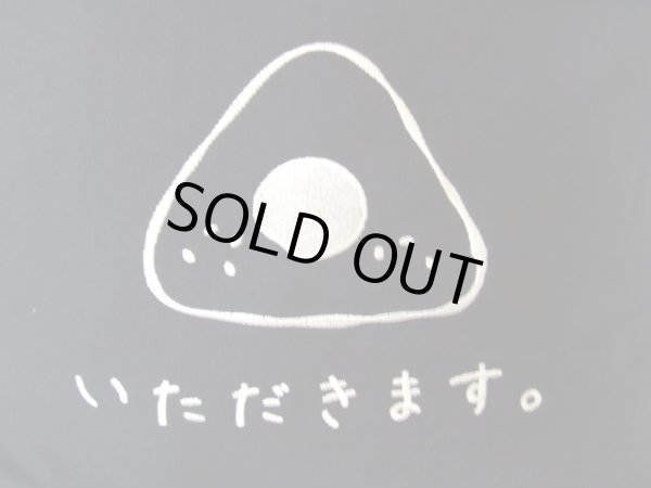 画像5: おにぎりいただきます刺繍リュックサック黒 (5)