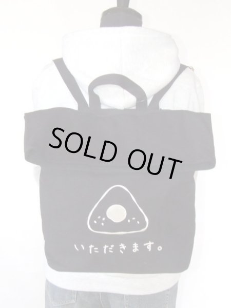 画像7: おにぎりいただきます刺繍リュックサック黒 (7)