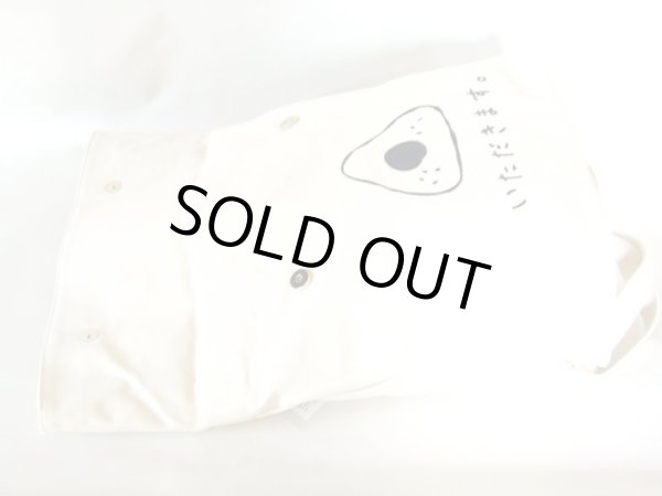 画像4: おにぎりいただきます刺繍リュックサック／アイボリー (4)