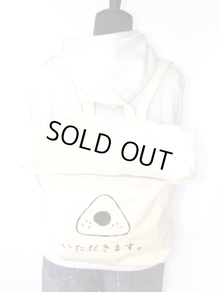 画像7: おにぎりいただきます刺繍リュックサック／アイボリー (7)