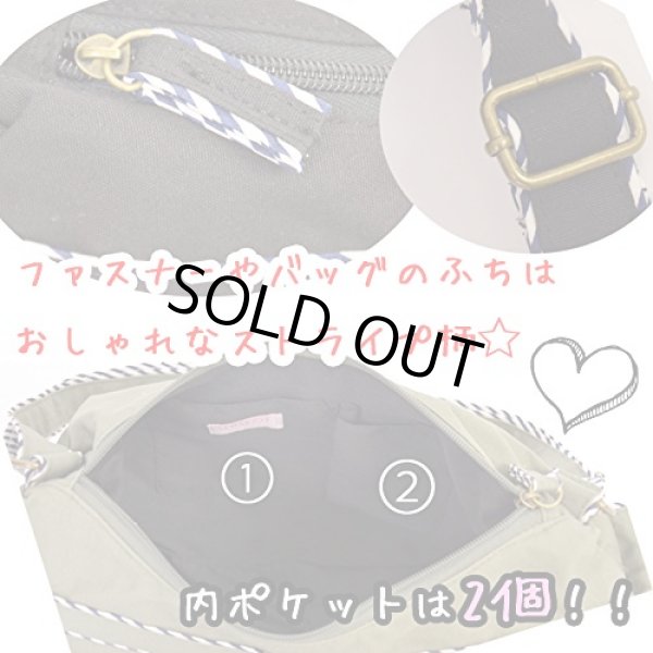 画像4: ストライプ縁取りがオシャレなショルダーバッグ黒 (4)