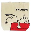 画像1: スヌーピー(snoopy)トートバッグ／おうち【メール便ok】 (1)