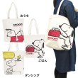 画像3: スヌーピー(snoopy)トートバッグ／おうち【メール便ok】 (3)