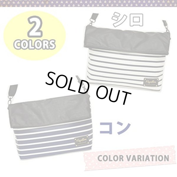 画像2: ボーダー柄口折れ2wayショルダーバッグ紺 (2)