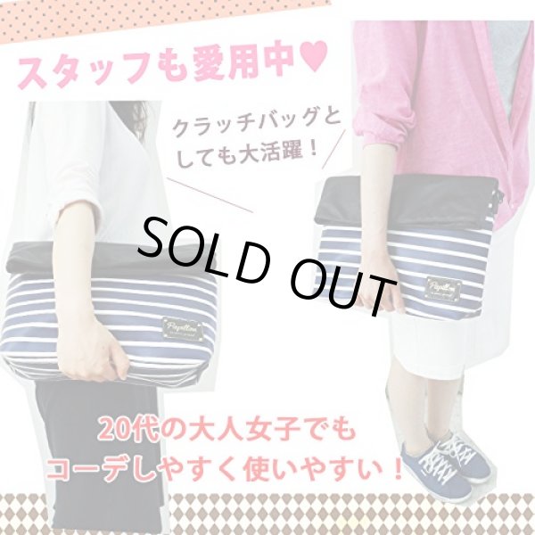 画像8: ボーダー柄口折れ2wayショルダーバッグ紺 (8)