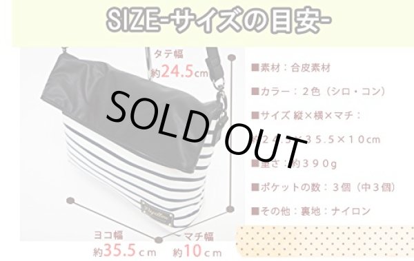 画像4: ボーダー柄口折れ2wayショルダーバッグ紺 (4)