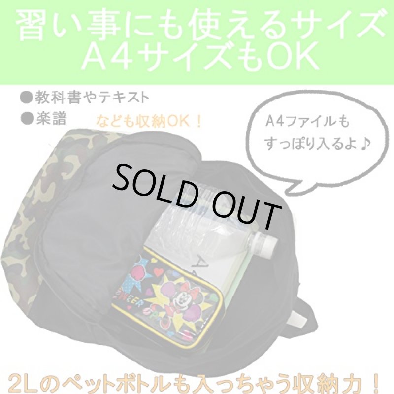 画像3: Ａ４対応ディパック黒迷彩 (3)