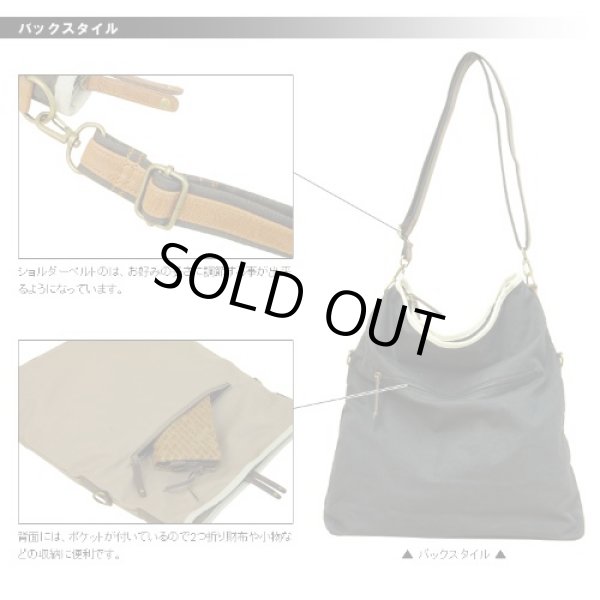 画像5: 変わり織りコットン3wayショルダーバッグ（２色有） (5)