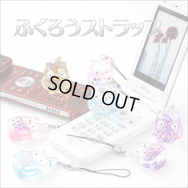 画像3: 可愛いふくろうのカラフルストラップ【メール便ok】 (3)