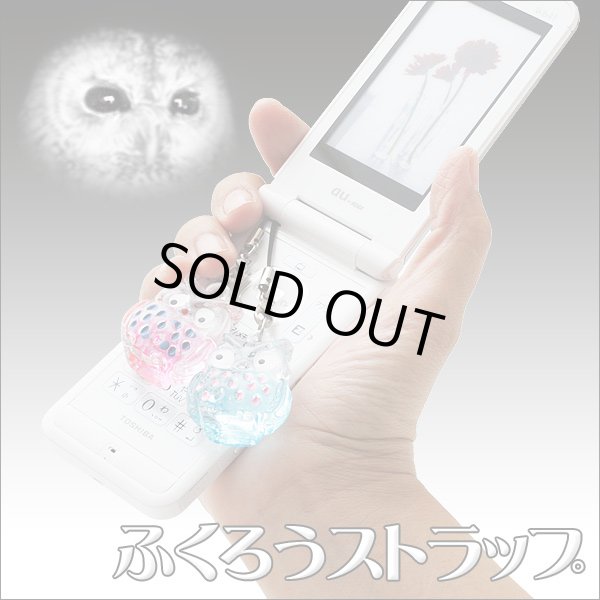 画像2: 可愛いふくろうのカラフルストラップ【メール便ok】 (2)