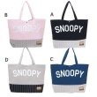画像1: スヌーピーSNOOPY刺繍入りトートバッグ（４色有） (1)