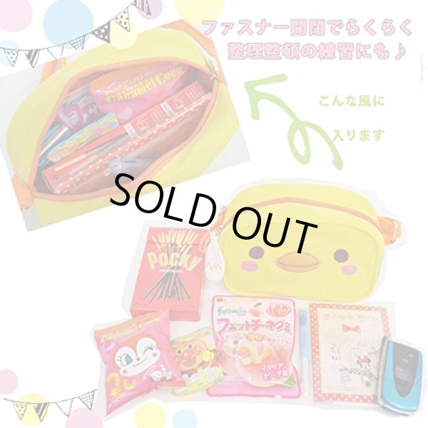 画像5: ひよこ通園通学キッズショルダーバッグ黄【メール便ok】 (5)